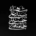 تصویر نمایه‌ی ‌سامان خالقی‌