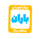 تصویر نمایه‌ی ‌مرکز آموزش باران‌