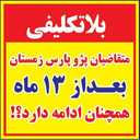 تصویر نمایه‌ی ‌9**7405‌