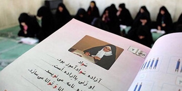 نهضت سواد آموزی 