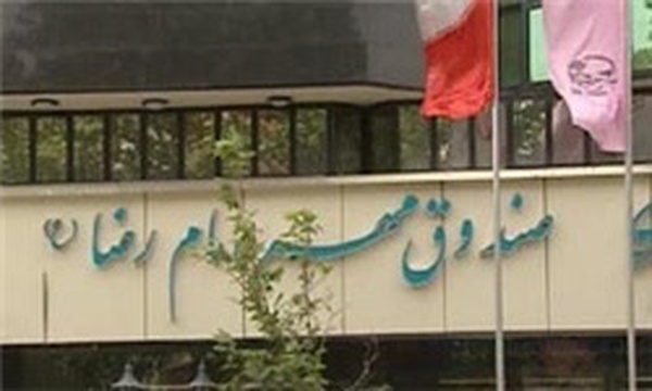 صندوق مهر امام رضا (ع)