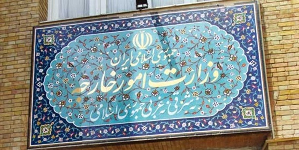 وزارت خارجه ایران سایت انگلیسی 