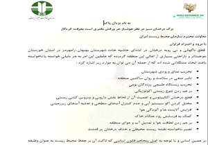 بهبهان