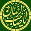تصویر نمایه‌ی ‌یا صاحب الزمان ادرکنی‌