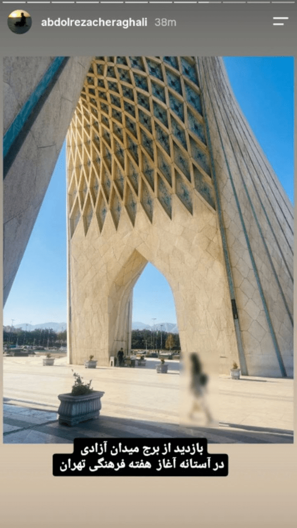 قاب کج آقای مدیر در هفته فرهنگی پایتخت