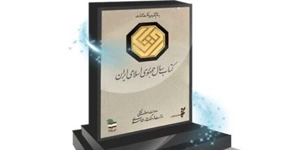 کتاب سال