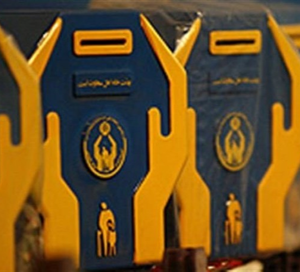 کمیته امداد هرمزگان