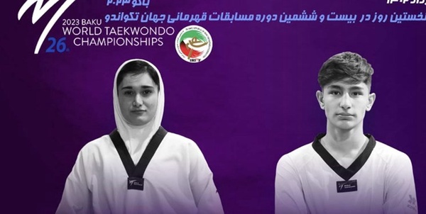 تکواندو