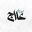 Alaj
