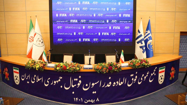 مجمع فدراسیون فوتبال