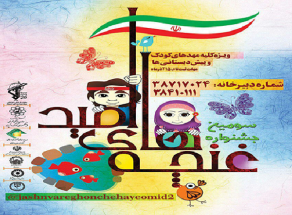 جشنواره