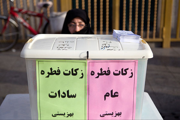 فطریه