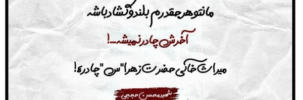تصویر سربرگ نمایه‌ی ‌حدیث رضایی‌