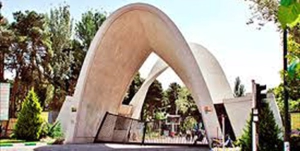دانشگاه علم وصنعت