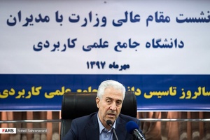 آیین بیست و ششمین سالروز تاسیس دانشگاه جامع علمی کاربردی 