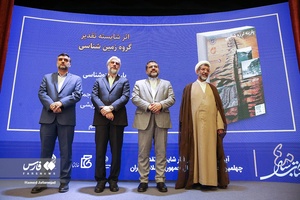 آیین اهدای جوایز آثار شایسته تقدیر چهلمین جایزه کتاب سال جمهوری اسلامی ایران با حضور محمدمهدی اسماعیلی وزیر ارشاد