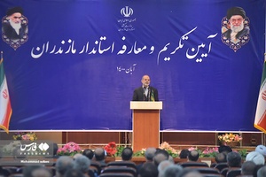 سخنرانی سردار وحیدی وزیر کشور در آیین تکریم و معارفه استاندار مازندران