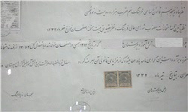 دیپلم سالها پیش