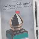 تصویر نمایه‌ی ‌بیژن ایرانی‌