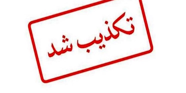 شایعه‌‌های منتشر شده درباره آسیب سد درودزن تکذیب شد 