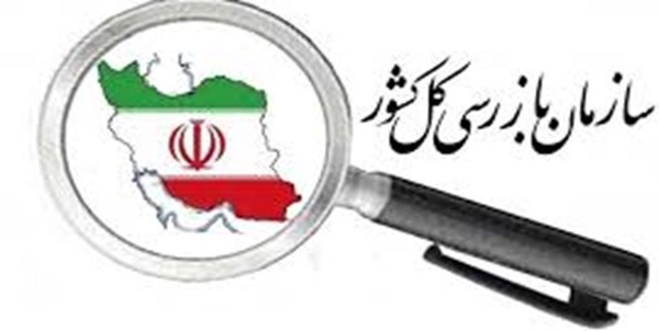 بازرسی
