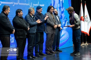 مراسم تقدیر از برگزیدگان چهارمین جشنواره تئاتر سردار آسمانی