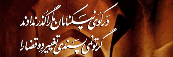 تصویر سربرگ نمایه‌ی ‌فرفری‌