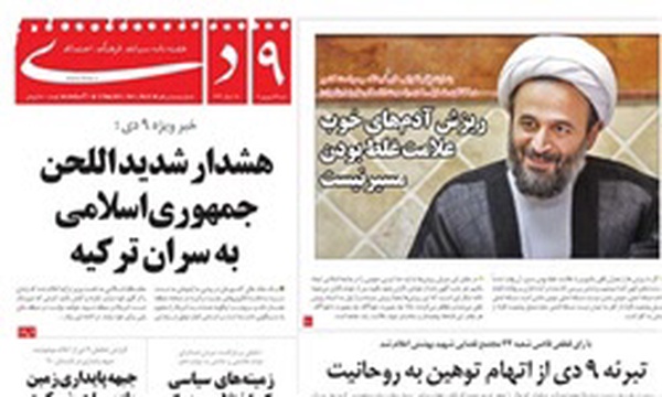 9 دی