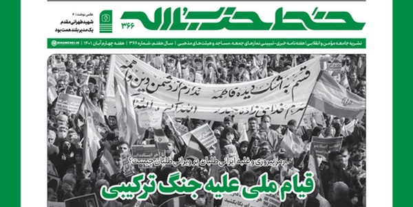 خط حزب الله 366