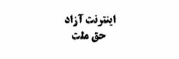 تصویر سربرگ نمایه‌ی ‌محمد‌