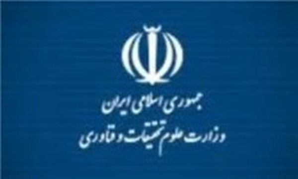 وزارت علوم تحقیقات و فناوری