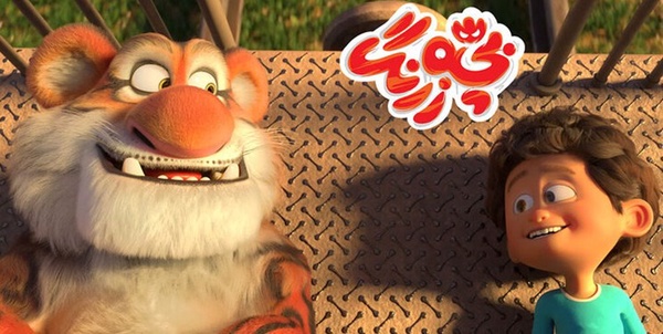 بچه زرنگ