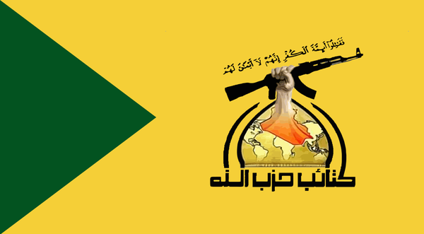 کتائب حزب الله عراق