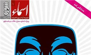 اسماء
