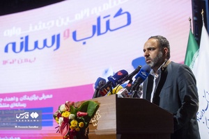 سخنرانی فرشاد مهدی پور معاون امور مطبوعاتی درمراسم اختتامیه بیست و یکمین جشنواره کتاب و رسانه