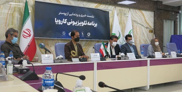 کارویا
