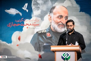 سخنرانی سیدعلی حجازی فرزند شهید در بزرگداشت  شهید حجازی 