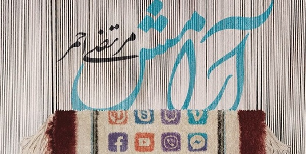 رمان آرامش