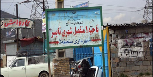 نایسر