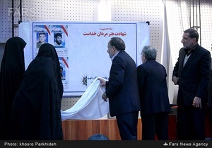 اولین یادواره شهدای گردان هشت سپاه تهران
