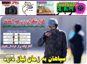 روزنامه‌های ورزشی پنج‌شنبه 5 آبان 1401