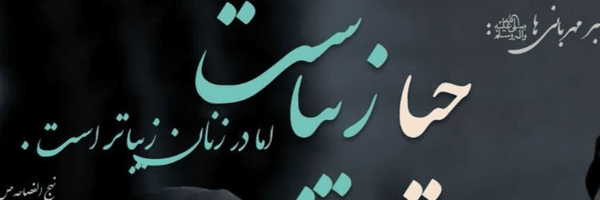 تصویر سربرگ نمایه‌ی ‌ملیحه علی قورچی‌