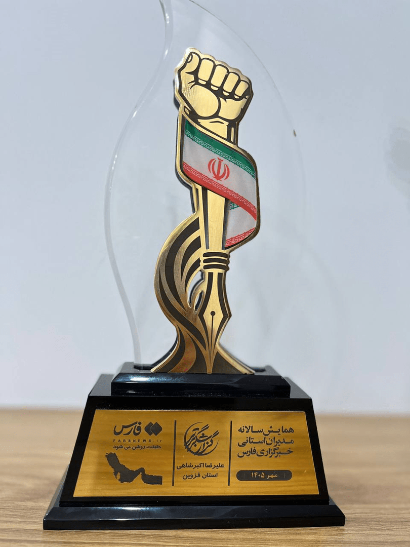 خبرنگار قزوین، گزارشگر برتر سال خبرگزاری فارس شد