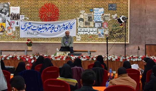 کارگاه پوستر