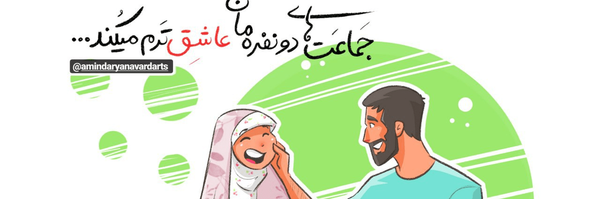 تصویر سربرگ نمایه‌ی ‌مقداد حسینی‌