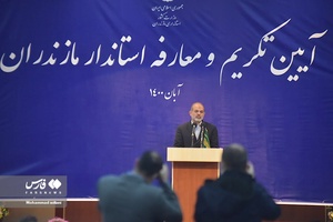 آیین تکریم و معارفه استاندار مازندران