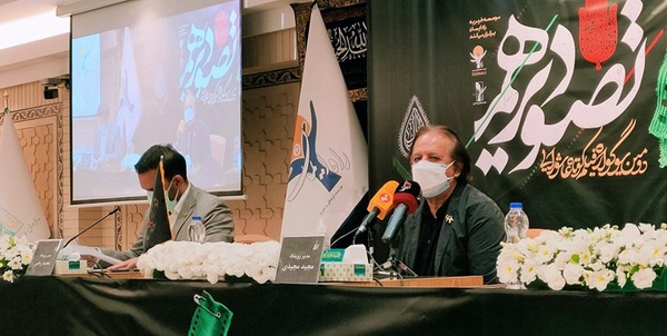 مجید مجیدی