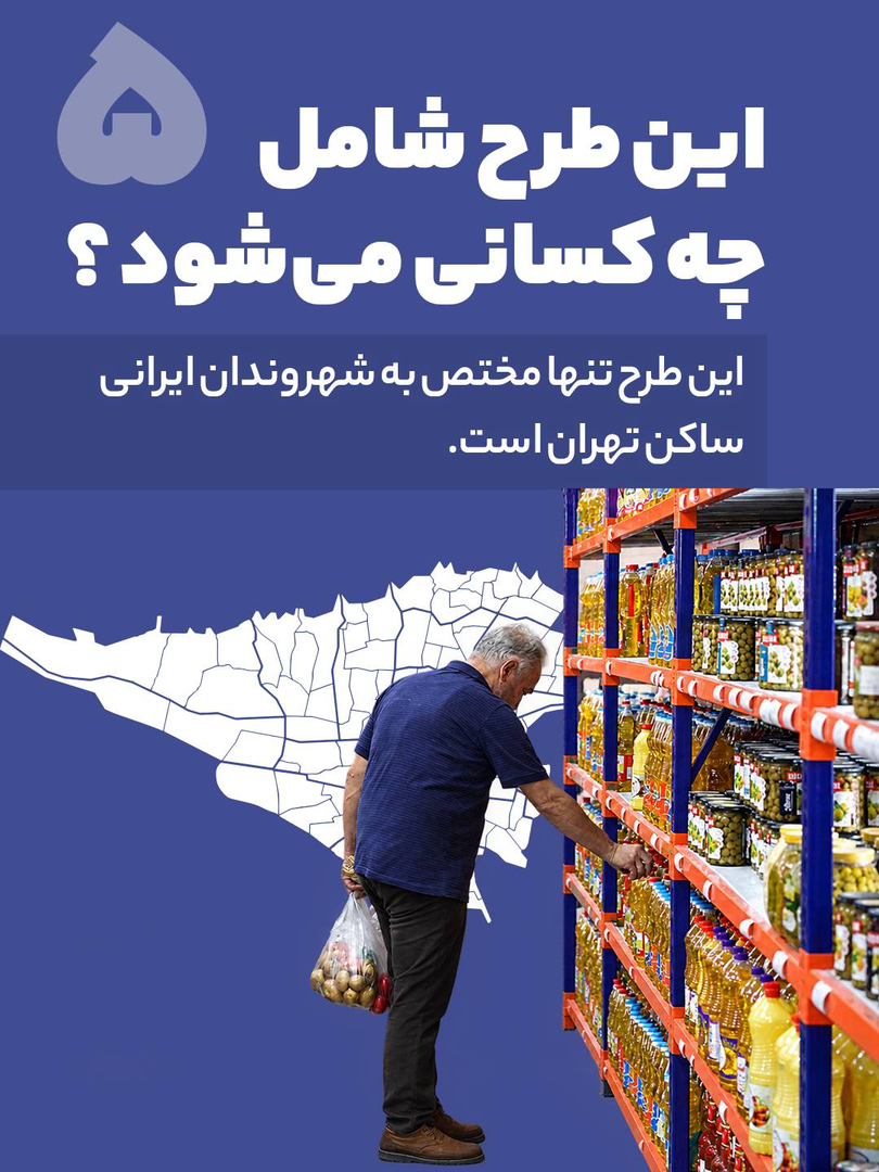 همه چیز درباره طرح تورم صفر