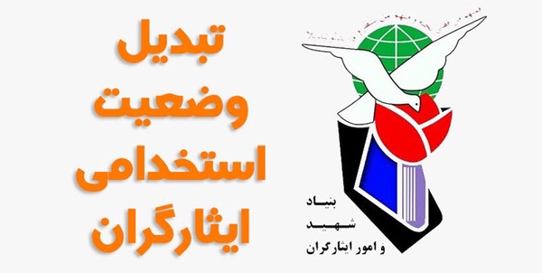 تبدیل وضعیت