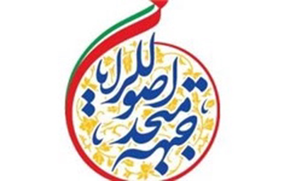آرم جبهه متحد اصولگرایان